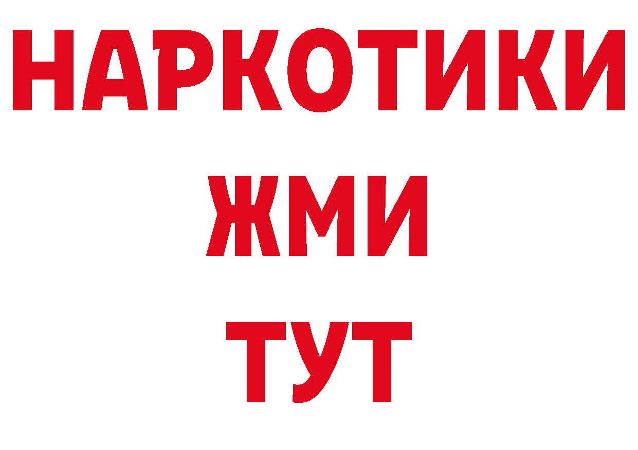 БУТИРАТ BDO 33% онион площадка ссылка на мегу Химки