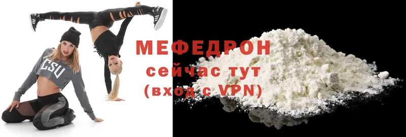 продажа наркотиков  Химки  МЯУ-МЯУ VHQ 